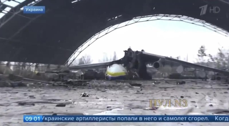 an225 destroyed 04