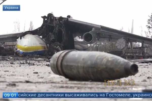 an225 destroyed 02